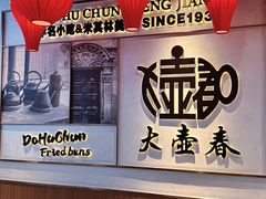 -大壶春(四川中路店)