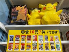 -童年小卖铺(五道营店)