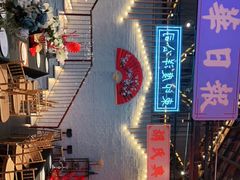 -里堂派对·独栋团建聚会小院轰趴馆(三圣乡店)
