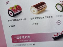 -the Roll'ING手作瑞士卷专门店(卓悦中心店)