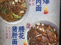 -寻裕记·现炒浇头面(人民广场店)