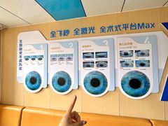 -博爱眼科体检中心·近视摘镜·医学验光配镜