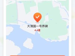 -大清国一号界碑