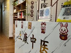 -上康中医脊椎理疗馆