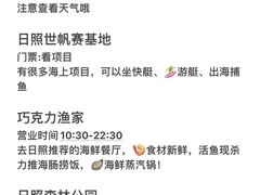 -巧克力渔家.小船海鲜胶东菜(万平口店)