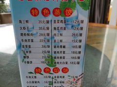 -海王府海鲜饺子(老劳动大厦店)