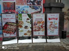 门面-丰收日(五角场店)