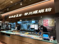 -水平有限广西米粉·广西风味集(五道口店)