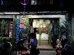 -蜜桃餐厅·古运河畔(南下塘店)