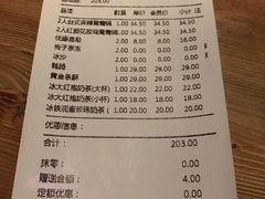 账单-湊湊火锅·茶憩(杭州湖滨银泰in77店)