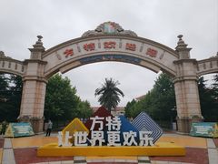 -青岛方特梦幻王国