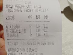 账单-千百味红餐厅·江西菜(绿地双子塔店)