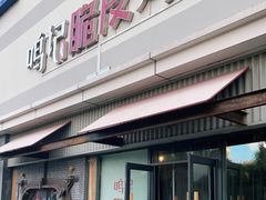 -鸣记脆皮烤鱼(山姆店)