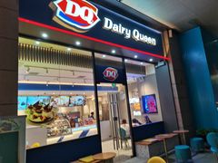 门面-DQ·蛋糕·冰淇淋(三亚青春颂店)