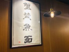 -南小蟹手工點心(三里屯店)