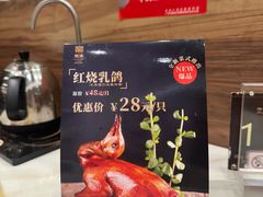 -御口福(王圣堂店)