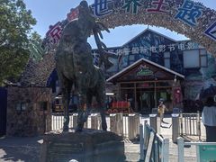 -北京鹿世界主题园