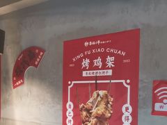 -幸福小串·地摊小炉子(三阳路店)
