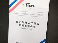 -Tian品