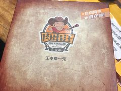 -肉串汪(望京店)