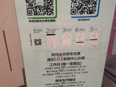 -白玉兰广场停车场