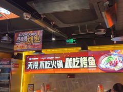 -鸣记脆皮烤鱼·海鲜烤鱼(三八广场店)