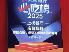 -庆峰龙虾烧烤(合肥一店)