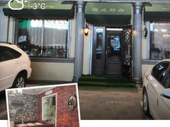 -92°C俄式厨房(中央大街店)