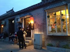 门面-鬼味烤翅(南锣鼓巷店)