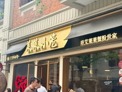 -丰盛里