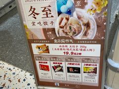 -盒马鲜生(富田新天地店)