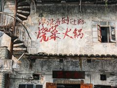 -后火锅(总店)