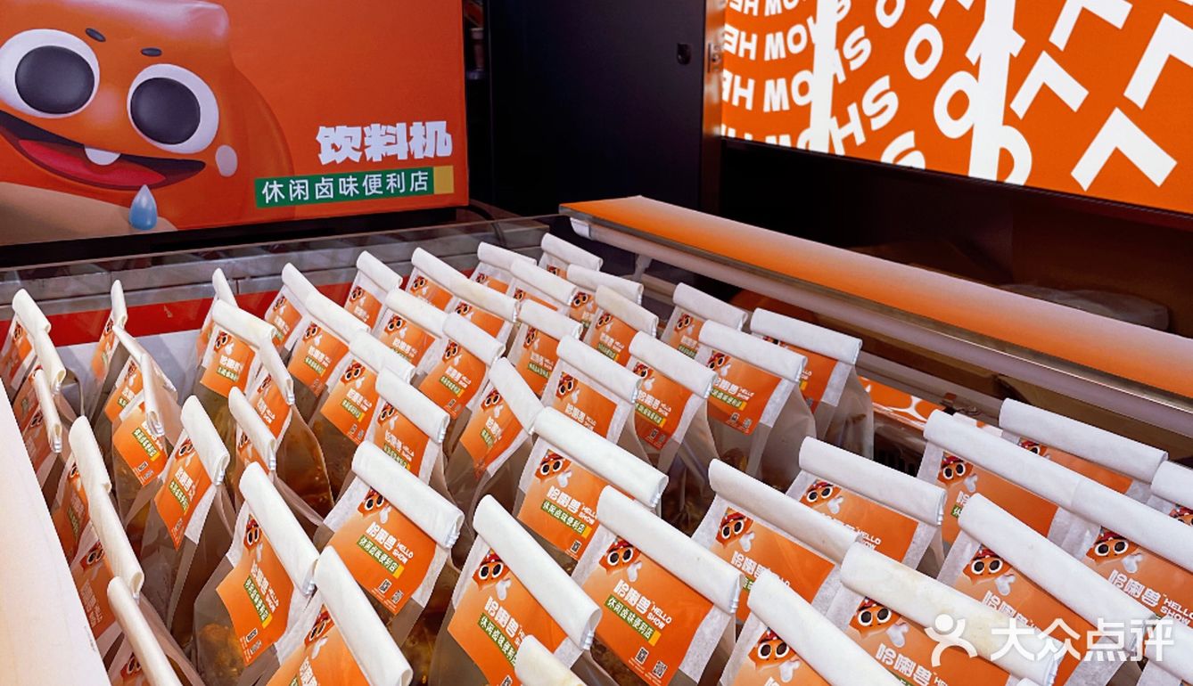 长沙哈喇哈喇兽❗️哈哈哈哈哈喇汁都要流下来了🤣