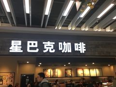 门面-星巴克(无锡大东方店)