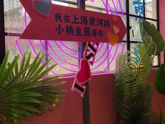 -小杨生煎(黄河路店)