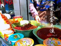 -老金家蛋菜夹馍(西安总店)
