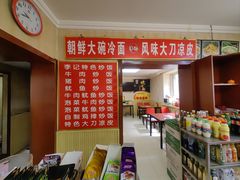 -李记特色五谷杂粮鸡蛋果子