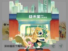 -益禾堂·黑糖珍珠奶茶(下梅林店)