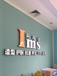 -阿玛仕