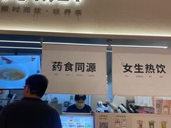 -炖物24章·顺时轻养茶(黄龙店)