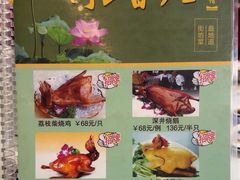 -荷香居(洞企石路店)
