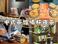 -邈墨茶馆(江南星座1店)