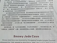 -雪玉洞景区