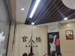 -官人桥番茄米线(温江行署店)