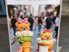 -CORNER CONE GELATO酷矿手作霜淇淋(南头古城店)