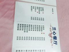 -蘭心餐厅(进贤路店)