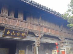 -崇仁古镇