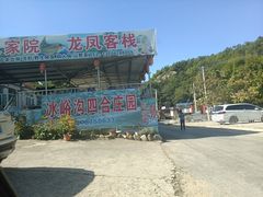 -大连冰峪旅游度假区