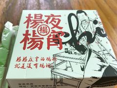 -小眼睛餐饮&杨杨夜宵