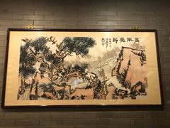 -九花山烤鸭店